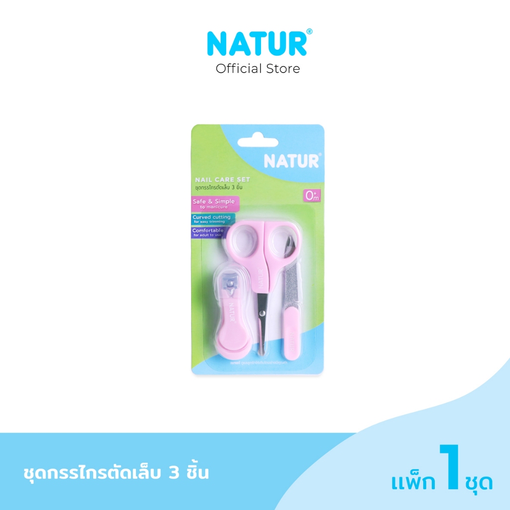 NATUR طقم قصافة أظافر أطفال (3 قطع) — صورة 3