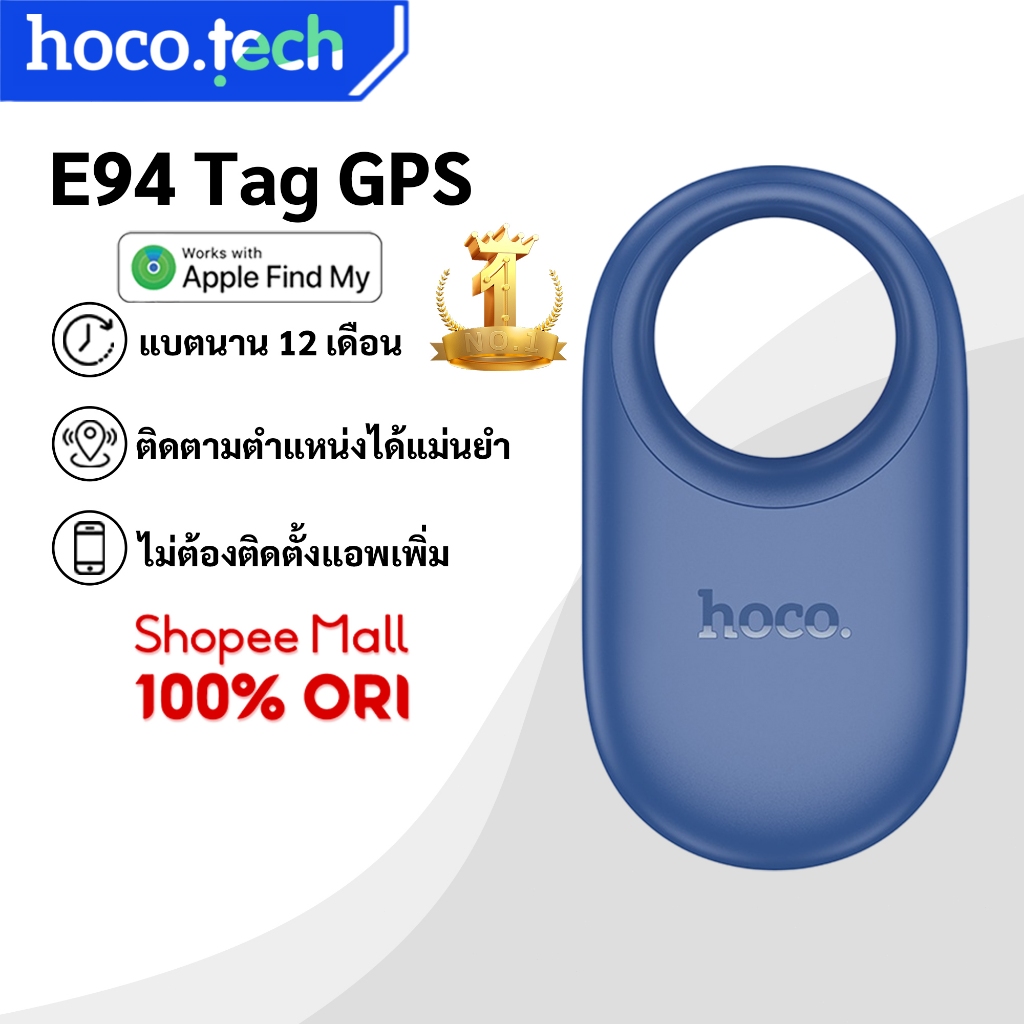 [ส่งเร็ว]hoco.tech E94 อุปกรณ์ติดตามของหาย GPS Find My Tag สำหรับ Apple iOS พกพาสะดวก