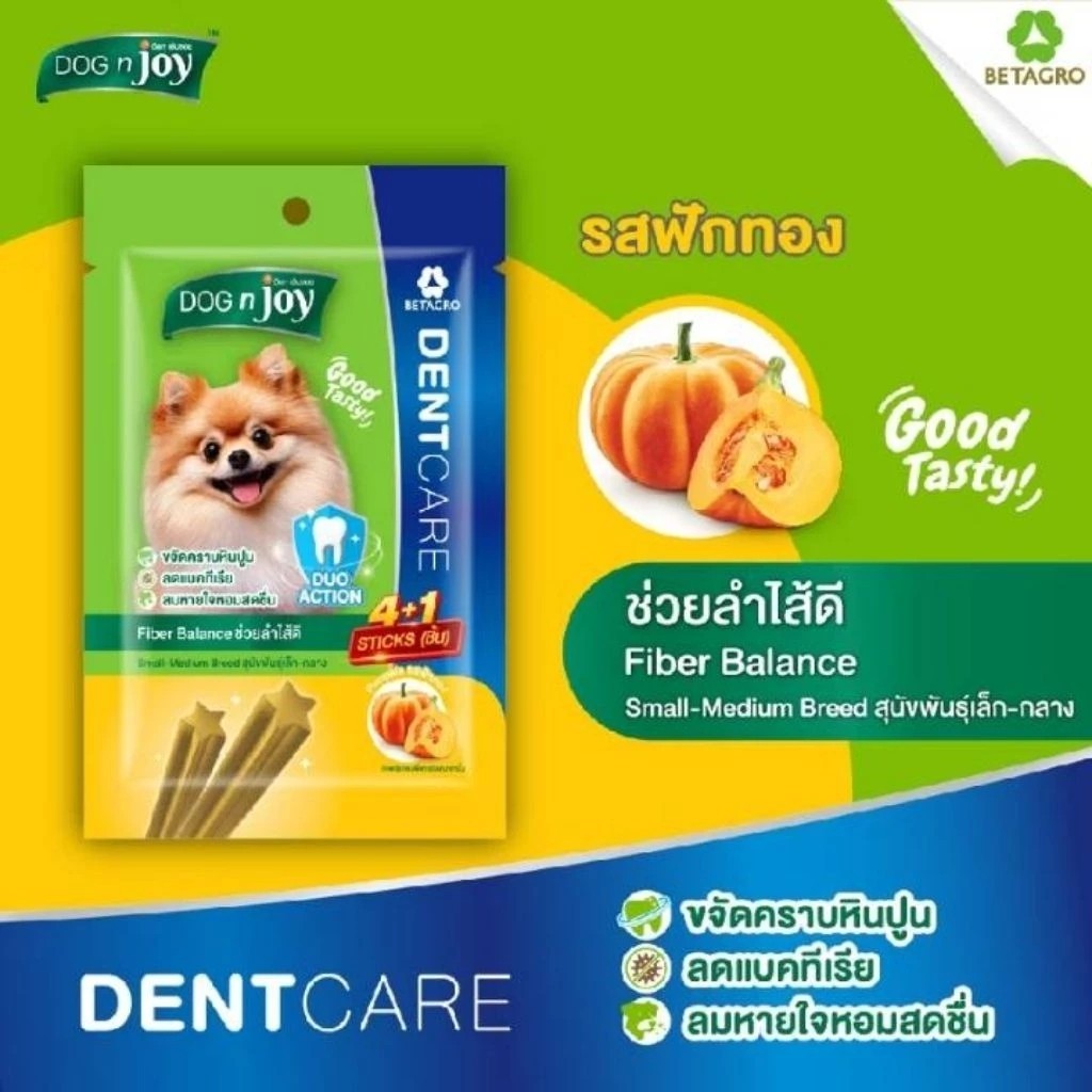 Dog n joy เดนแคร์ Dent Care ขนาดซอง 70-160 กรัม ขนมขัดฟันสุนัข