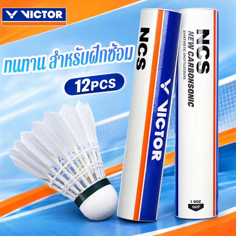 VICTOR NCS ลูกแบดมินตัน 12 ลูก Speed 75/76 สำหรับฝึกซ้อมและเล่นแบดมินตัน