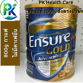 [ส่งฟรี] Ensure Gold AVP 800g ( HMB YBG ) เอนชัวร์ โกลด์ วานิลลา(สูตรใหม่) อัลมอนด์ กาแฟ (มีหน้าร้าน ขอนแก่น ส่งทุกวัน)