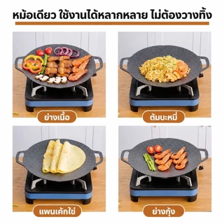 กระทะปิ้งย่าง กระทะปิ้งย่างเกาหลี ขนาด 28/30/34/38CM ไม่ติดกระทะ ทำปิ้งย่าง สเต็ก แคมป์ปิ้งกลางแจ้ง