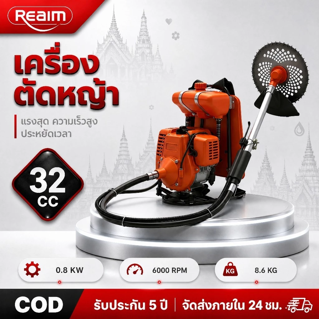 REAIM เครื่องตัดหญ้า 2 จังหวะ เครื่องตัดหญ้ากระเป๋าเป้สะพายหลังรับประกัน 5 ปี