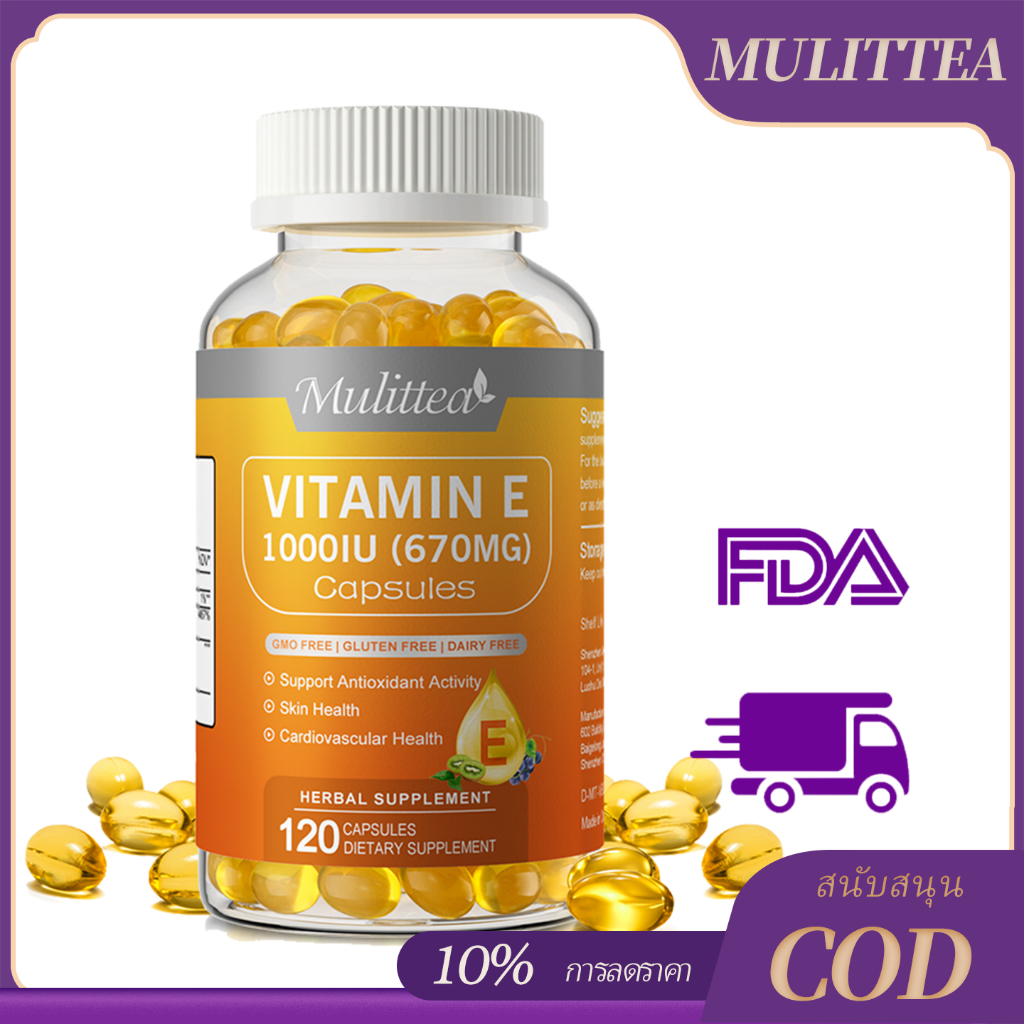 Mulittea วิตามินอี 1000 IU (Vitamin E) สารต้านอนุมูลอิสระ บำรุงผิวพรรณให้กระจ่างใส เสริมภูมิคุ้มกันและบำรุงหัวใจ