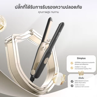 Simplus เครื่องหนีบผมมินิ 13mm แผ่นแคบพิเศษ สำหรับหน้าม้า ยกโคนผม ไอออนลบ 30 ล้าน 150g 25W รุ่น ZFBA012