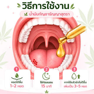 ธัญญาสุตรา - น้ำมันสารสกัดจากพืช