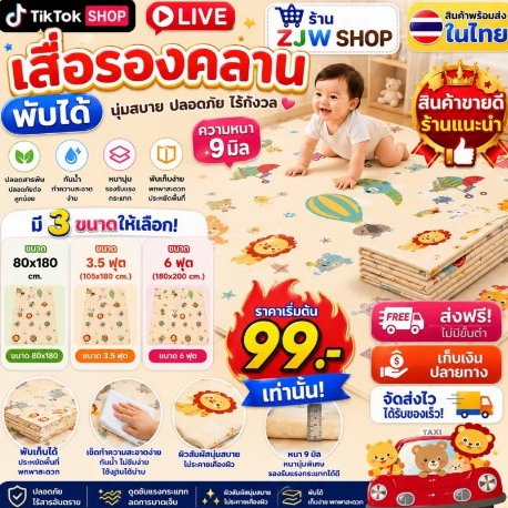 ZjW- เสื่อรองคลานขนาดพกพา พับเก็บได้ สวยงาม