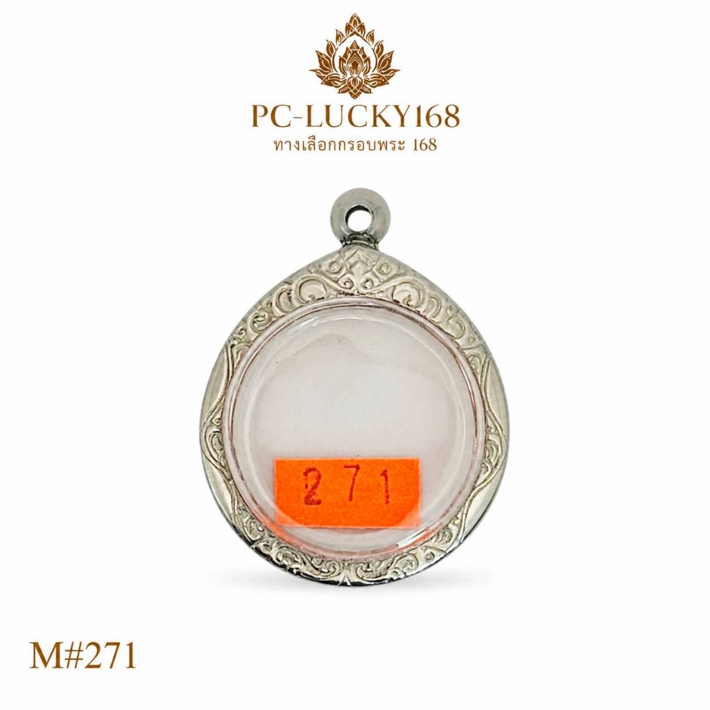 M#271 ตลับพระกรอบพระสเตนเลสลายไทย พิมพ์กลมมีหู-ซ่อนห่วงหรือใกล้เคียง <<ขนาดใส่สวย 3.2x3.5 ซม.>>