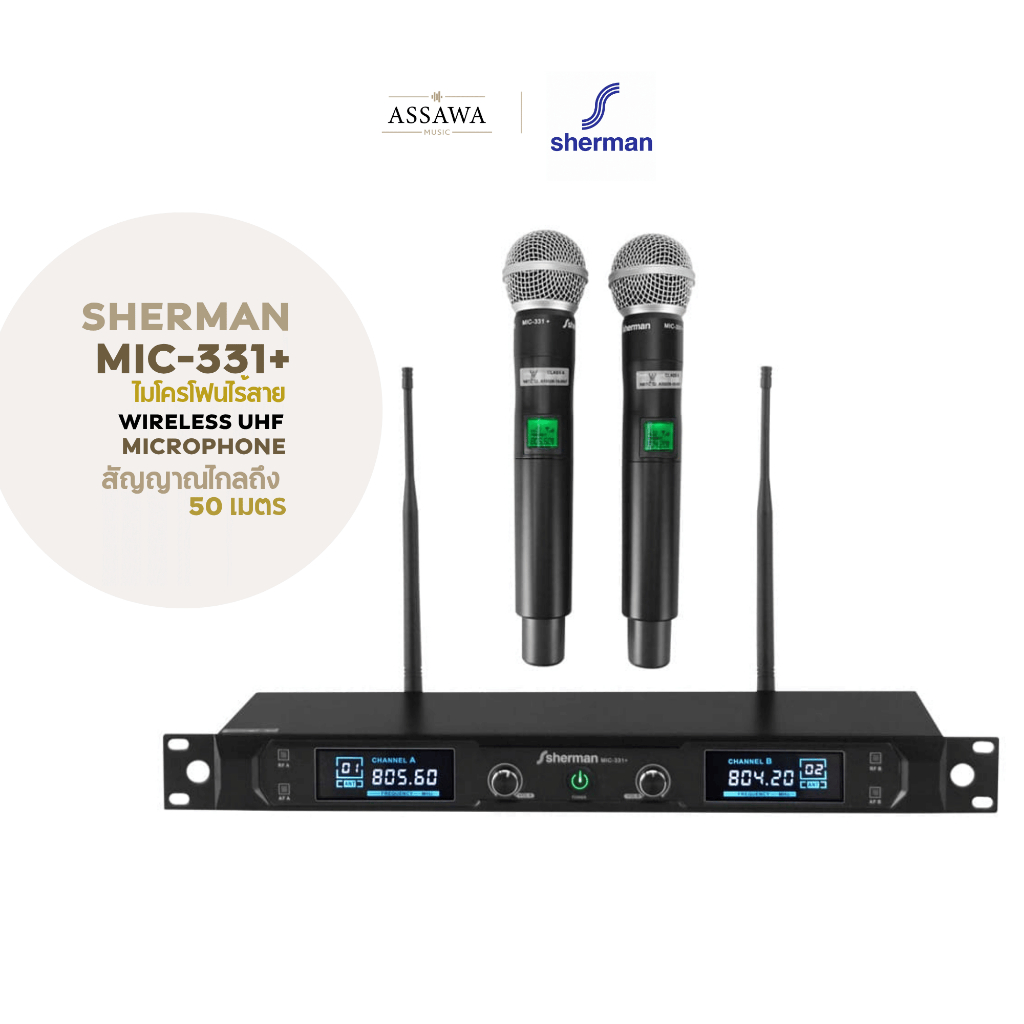 sherman MIC-331+ ชุดไมโครโฟนไร้สาย UHF