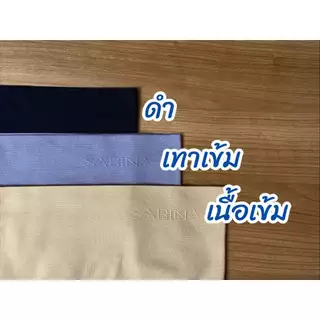 NUZ25028 - SABINA Panty Zone กางเกงชั้นในผ้าทอ ทรงเอวสูง สะโพก 33 - 41นิ้ว มีความยืดหยุ่นสูง นุ่มลื่น เย็น สวมใส่สบาย