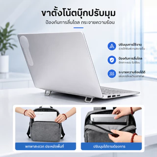 Metavice ที่รองโน้ตบุ๊ค อลูมิเนียม ขายายขา ปรับระดับได้ ระบายความร้อนดี สำหรับทำงานที่บ้านและร้านกาแฟ ME001 ME002 ME003