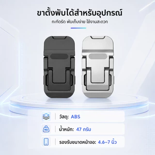 Metavice ที่รองโน้ตบุ๊ค อลูมิเนียม ขายายขา ปรับระดับได้ ระบายความร้อนดี สำหรับทำงานที่บ้านและร้านกาแฟ ME001 ME002 ME003