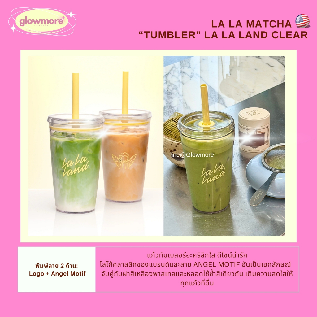 [พร้อมส่ง] Lalaland - Tumbler Clear, แก้วใสใส่มัทฉะ (473 ml)