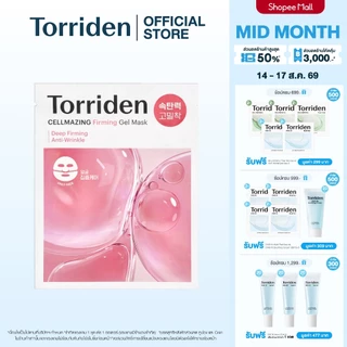 (1 แผ่น) Torriden Cellmazing Firming Gel Mask Sheet (Only face) - ทอร์ริเดน มาสก์เจล คอลลาเจน ใบหน้า
