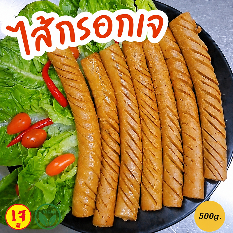 ไส้กรอกเจ ไส้กรอกฟุตลองเจ ไส้กรอกมังสวิรัติ Mercy Vegan เจ100% โปรตีนจากพืชและถั่วเหลือง 500 กรัม