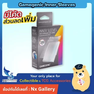 [GameGenic] Inner Sleeves / Perfect Sleeves - ซองฟิต ใส่การ์ดชั้นใน (MTG / Pokemon TCG / Card Game)