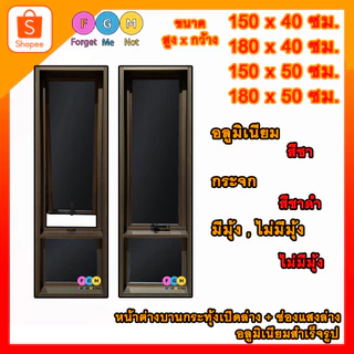 [สินค้ามี รับประกัน!!]หน้าต่างบานกระทุ้ง,บานกระทุ้งเปิดล่าง+ช่องแสงล่าง หน้าต่างอลูมิเนียม+ช่องแสง