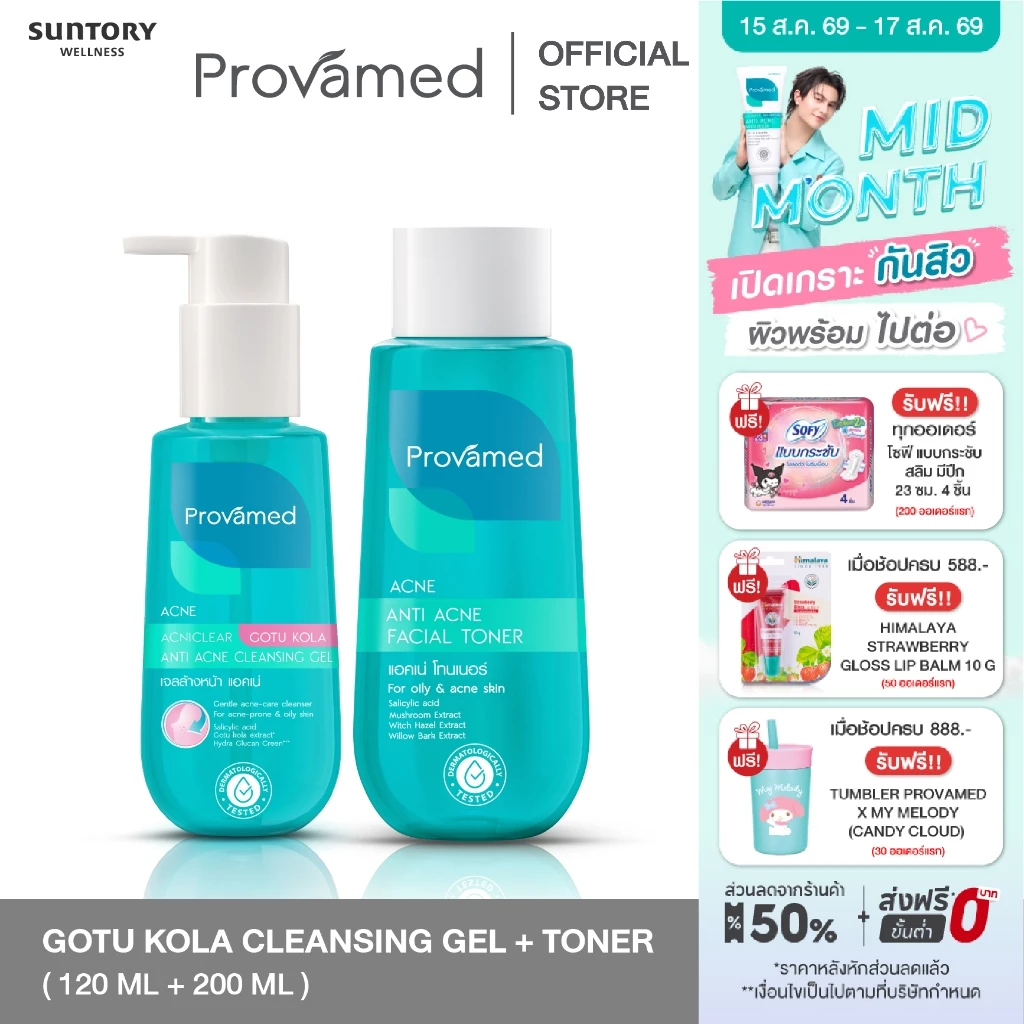 PROVAMED ANTI ACNE FACIAL TONER 200 ML + PROVAMED ACNICLEAR GOTU KOLA ANTI ACNE CLEANSING GEL 120ML