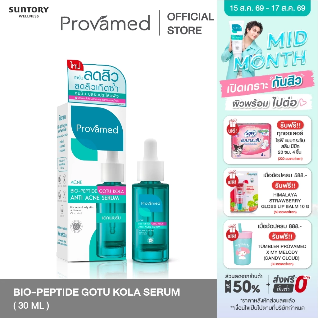 PROVAMED BIO-PEPTIDE GOTU KOLA ANTI ACNE SERUM 30 ML