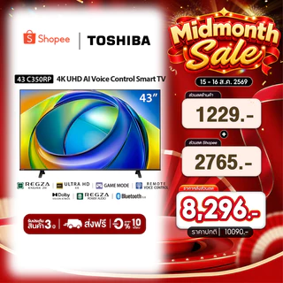 Toshiba TV 43C350RP ทีวี 43 นิ้ว 4K Ultra HD HDR10 High Dynamic Range WiFi Dolby Vision Atmos