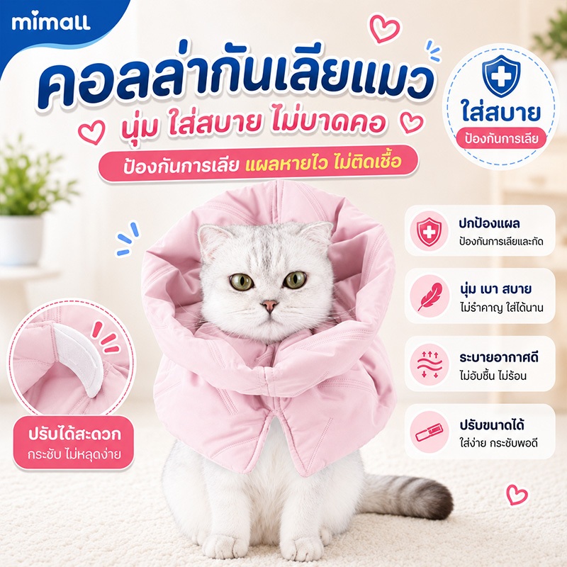 ปลอกคอกันเลีย สุนัข แมว นุ่มใส่สบาย ป้องกันเลียแผล กันกัดคอ พับได้ กันน้ำ ปรับขนาดได้