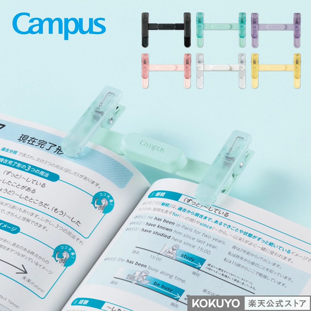 คลิปหนีบหนังสือแบบพับได้ (Campus Book Clip)" KOKUYO BC-H01 พับเหมือนปากกา