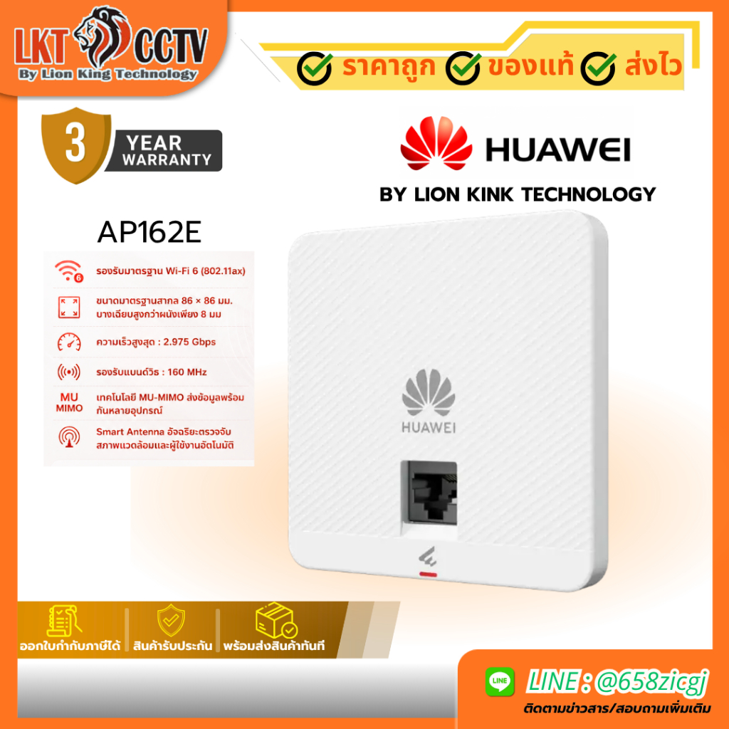 Huawei eKit AP162E Access Point Wi-Fi 6 Dual-Band AX3000 กระจายสัญญาณไร้สาย