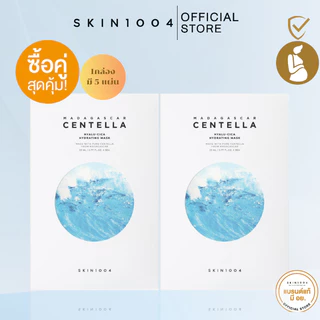[ 1 แถม 1 ] Madagascar Centella Hyalu Cica First Ampoule Mask (23ml X 5pcs)