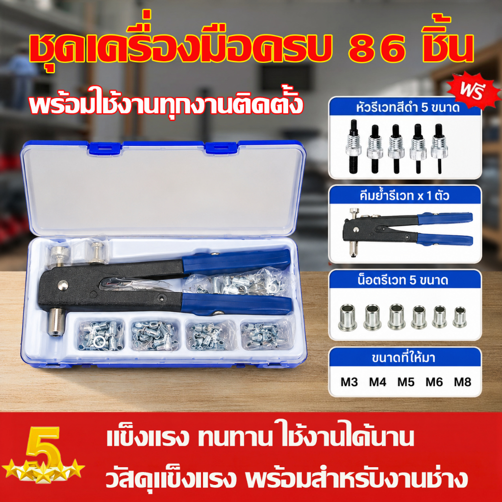 【 พร้อมส่งในไทย】ตัวยิงน๊อตรีเวท ชุดยิงรีเวทนัท รีเวท ยิงรีเวท ชุดยิงรีเวทนัทด้วยมือหรือสว่าน เครื่องยิงรีเวทนัท