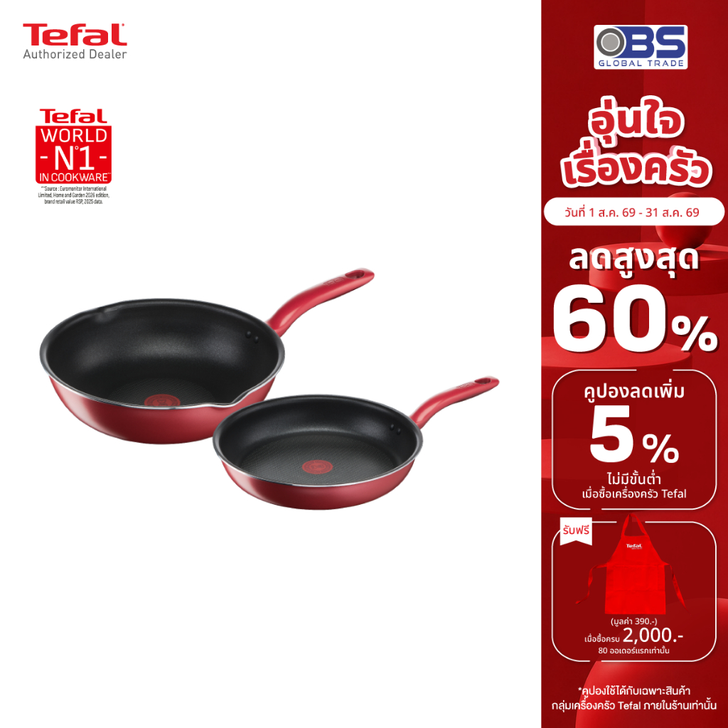 TEFAL ชุดกระทะ So Chef รุ่น G135S295 2 ชิ้น สีแดง