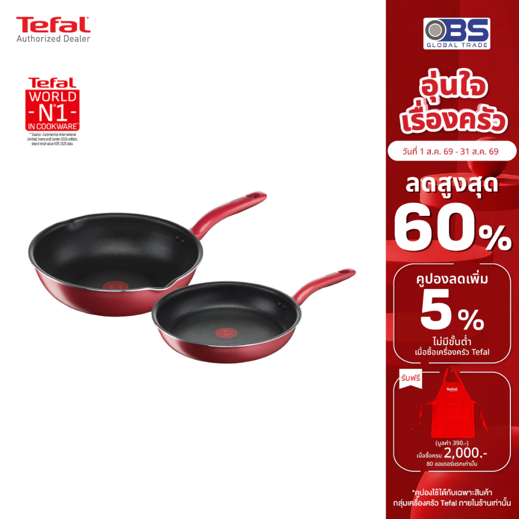 TEFAL ชุดกระทะ So Chef รุ่น G135S295 2 ชิ้น สีแดง