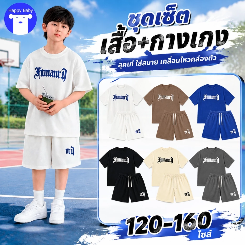 เสื้อสีดำ ชุดเซ็ทเด็กชาย ชุดลอลงเด็กชาย เสื้อยืดพิมพ์ลายตัวอักษรแขนสั้นและกางเกงขาสั้น สไตล์เกาหลี แห้งเร็ว #11211