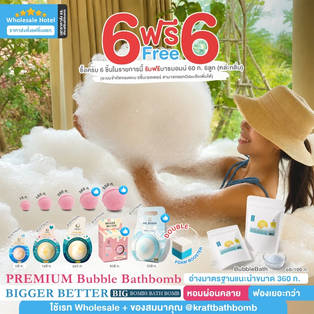 ✨Bubble Bath- Bath Bomb 🛁 Kraft Bubble Bath ของเเท้ ฟองขึ้นง่าย สีไม่ติดอ่าง หอมผ่อนคลาย ไม่แสบตา⭐️เรท Wholesale🌟