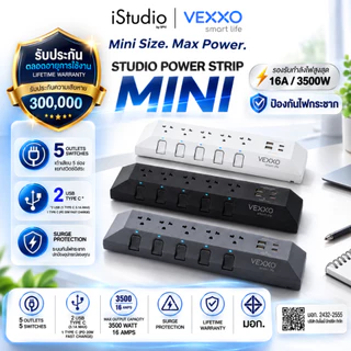 VEXXO StudioPowerStrip MINI ปลั๊กไฟ มอก. 5 ช่อง 5 สวิตซ์ สายยาว 3 เมตร มีระบบกันไฟกระชาก - รับประกันตลอดอายุการใช้งาน