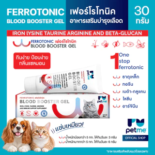 FERROTONIC เฟอร์โรโทนิค อาหารเสริมบำรุงเลือด