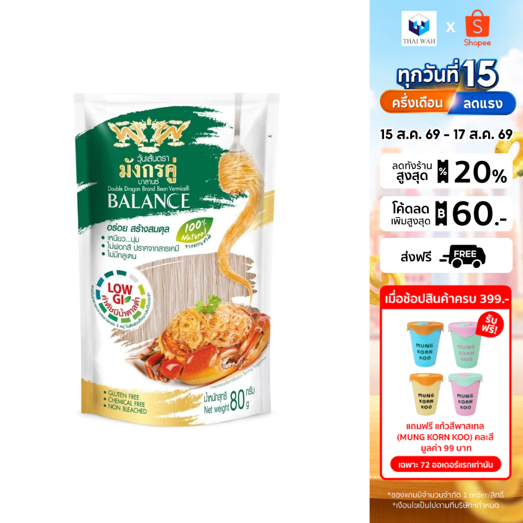 มังกรคู่ วุ้นเส้น Balance บาลานซ์ ขนาด 80 กรัม