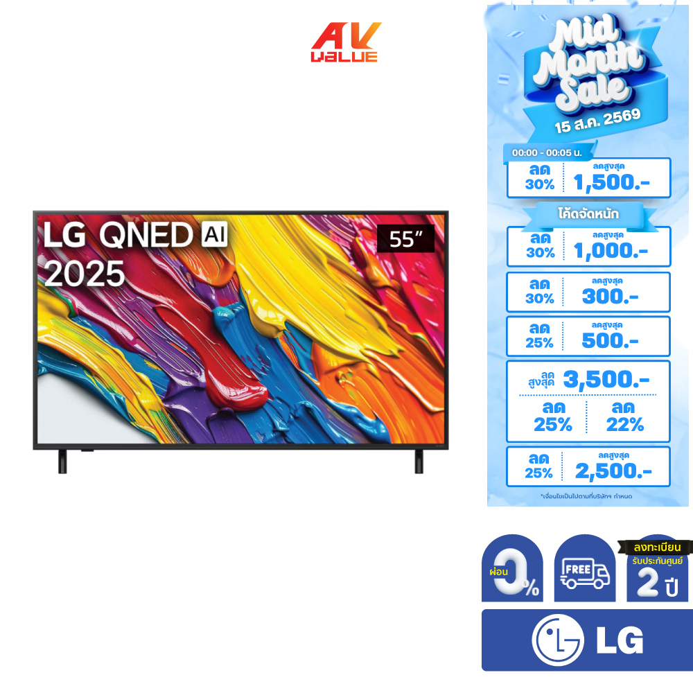 LG QNED 4K TV รุ่น 55QNED82ASA ทีวีขนาด 55 นิ้ว QNED82 Series ( 55QNED82 , 55QNED82A , QNED82 ) ** ผ
