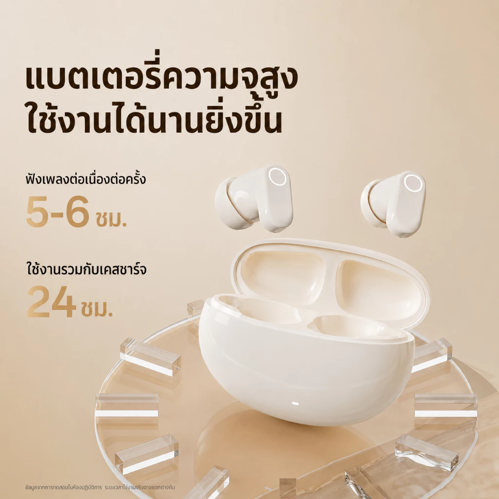 หูฟังบลูทูธ ใส่ได้ทั้งวัน ไม่เจาะหู ไม่กดหู แบตอึด เบสหนัก ใช้งานทุกที่ ส่งจากไทย