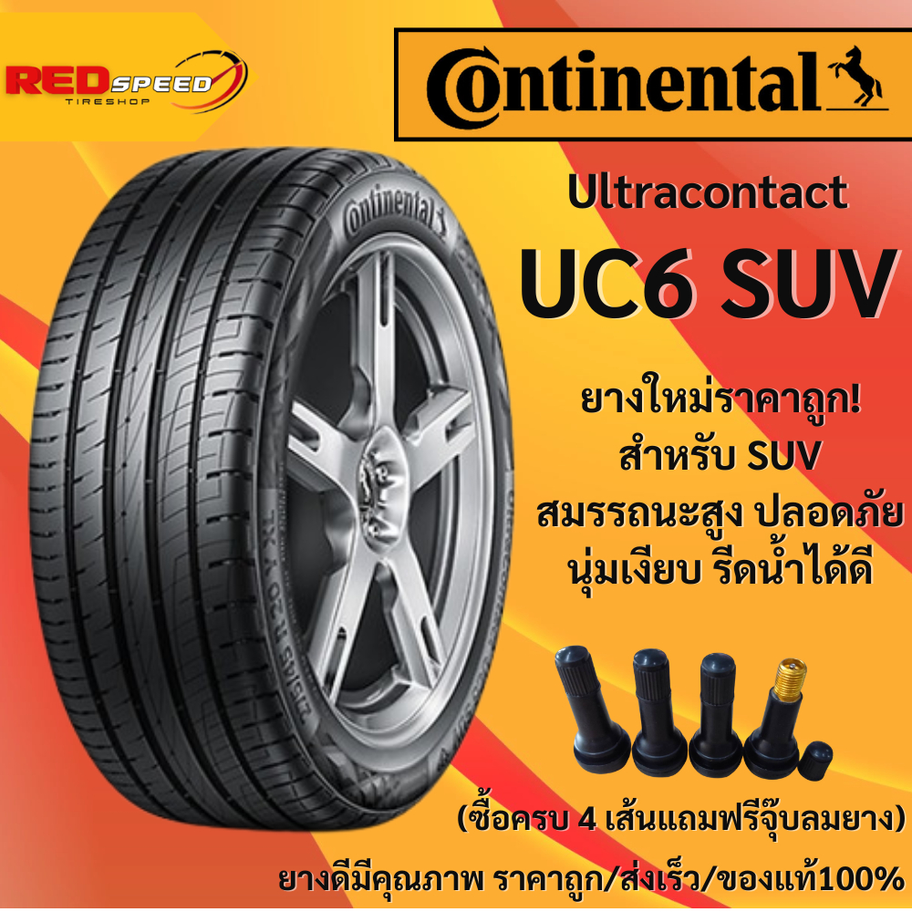 ยางรถยนต์Continental UC6 SUV  จำนวน 1 เส้น ยางใหม่ ยางรถเก๋ง SUV