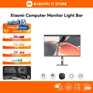 Xiaomi Mi Computer Monitor Light Bar โคมไฟ | โคมไฟแขวนจอคอม | แบบแขวนหน้าจอคอมพิวเตอร์ LED | รีโมทคอนโทรลไร้สาย ไฟจอคอม