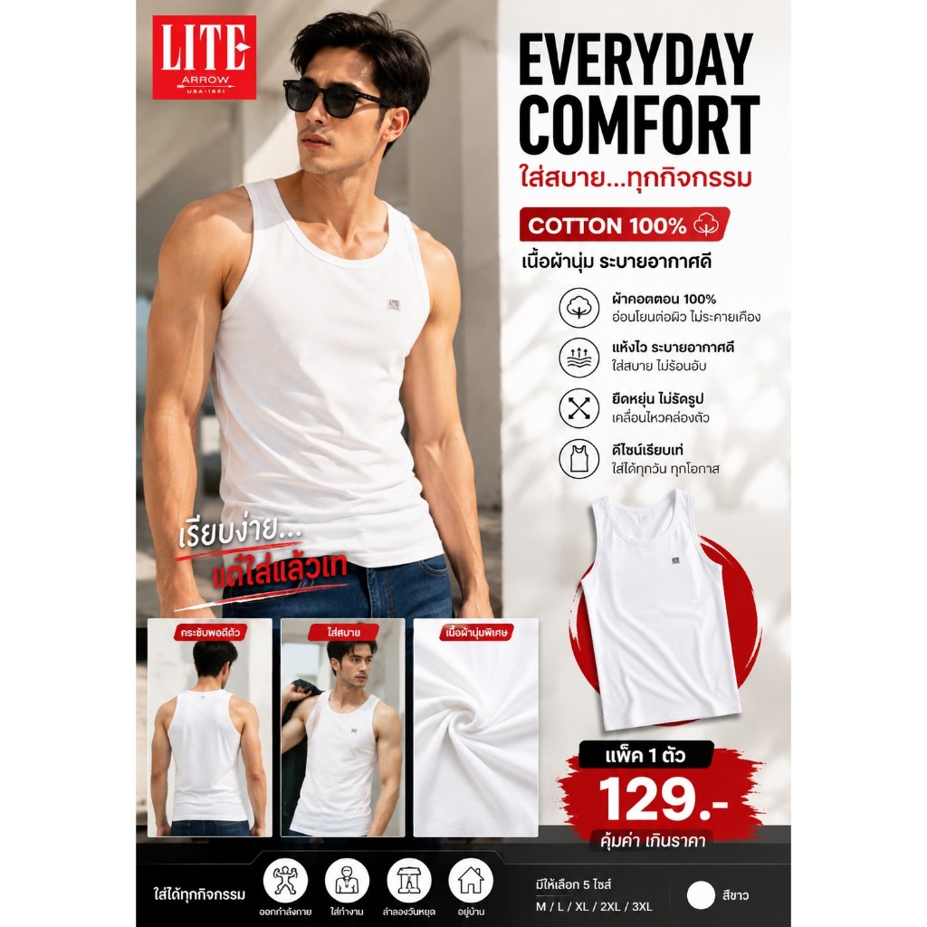ARROW LITE เสื้อกล้าม COTTON 100% สีขาว