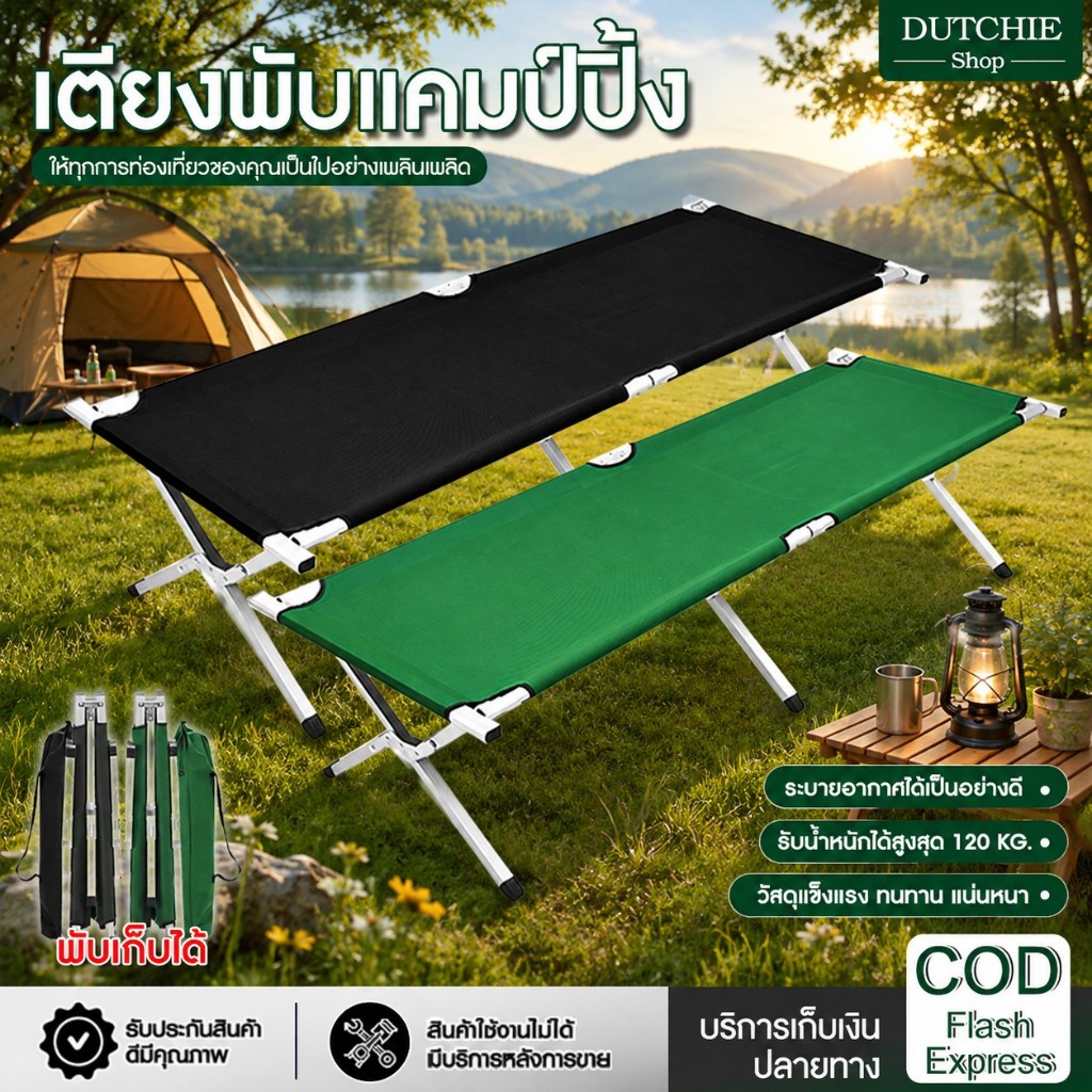 เตียงพับได้ ผ้าอ็อกซ์ฟอร์ด เปลผ้า Portable bed เปลนอนตั้งแคมป์ รับน้ำหนักสูงสุด 120 KG.