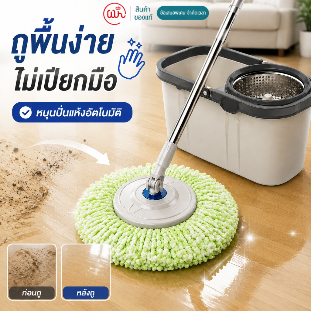 【WH】ชุดไม้ถูพื้นหมุน 360° พร้อมถังปั่น ไม้ถูพื้นไมโครไฟเบอร์ ดูดซับน้ำดี ทำความสะอาดบ้าน ห้องน้ำ ไม่ต้องเปียกมือ