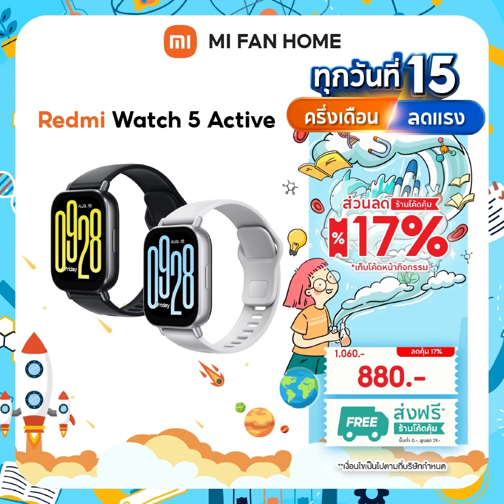 (รับประกันศูนย์ไทย 1 ปี) Redmi Watch 5 Active นาฬิกาอัจฉริยะ นาฬิกาสมาร์ทวอทช์ นาฬิกา หน้าจอ 2 นิ้ว จอ LCD