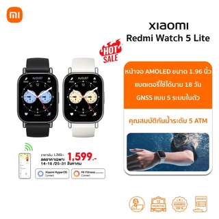 Xiaomi Redmi Watch 5 Lite นาฬิกาสมาร์ทวอทช์ จอ AMOLED 1.96" GPSในตัว รับสายโทรได้ (ประกันศูนย์ไทย1ปี)