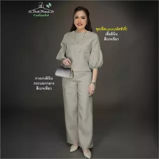 1.ชุดเซ็ตลินินแท้100% รุ่น Luxury(ลัคชัวรี่) สีพื้น