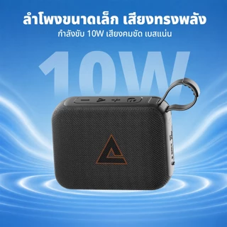 【ลำโพงที่เล่นเพลงตลอด 24 ชั่วโมง】Casgoo S100 Bluetooth 5.3 แบต 1200mAh 10W เสียงดัง