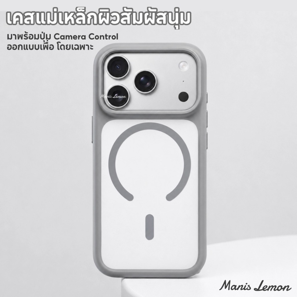 Manis Lemon Silicone Defender Magnetic Case for iPhone 17 Pro Max แม่เหล็ก ซองใส่โทรศัพท์ เคส สำหรับ