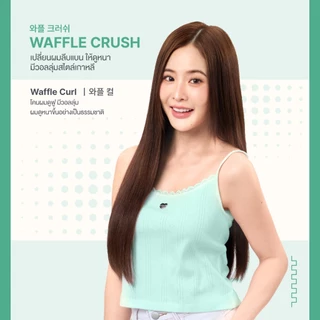 KIKI&CO Lite Waffle Crush เครื่องหนีบยกโคนผม เติมวอลลุ่มให้ผมดูสวย มีมิติ แผ่นหนีบลายวาฟเฟิล [KLWC]