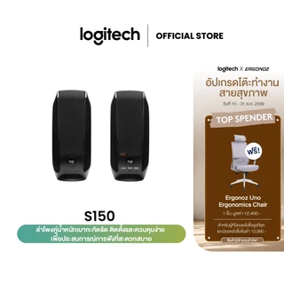 Logitech S150 USB Stereo Speakers ลำโพงสเตอริโอ ดีไซน์เล็กกะทัดรัดสำหรับเดสก์ท็อปหรือแล็ปท็อป